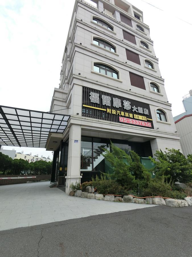 Hotel 雲林斗六福爾摩莎大飯店 Exteriér fotografie
